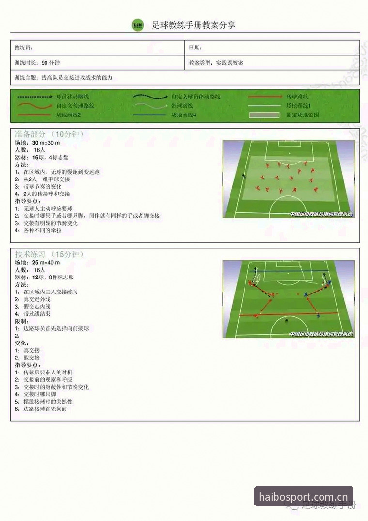 海博体育体育赛事功能详解：从入门到精通的操作指南