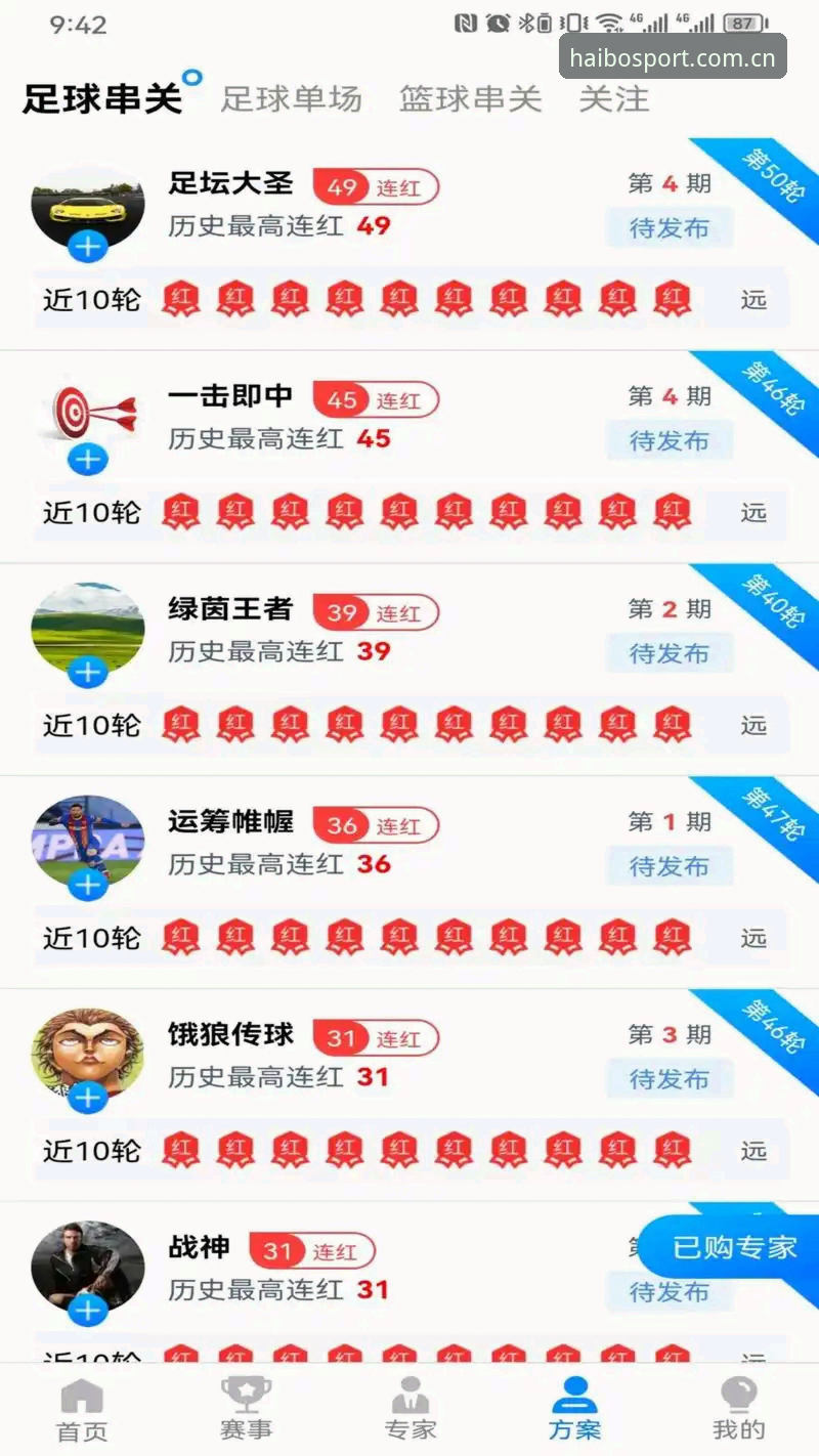 老用户手把手教你玩转海博体育平台：2026新版登录与App下载全攻略